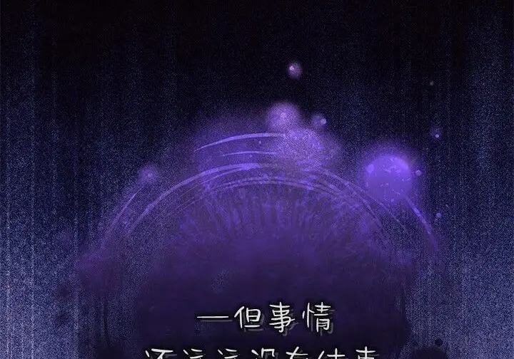 漫画《谢绝当鹊桥》第103话第78张图