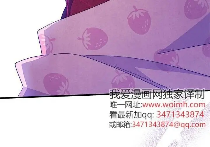 漫画《谢绝当鹊桥》第103话第82张图