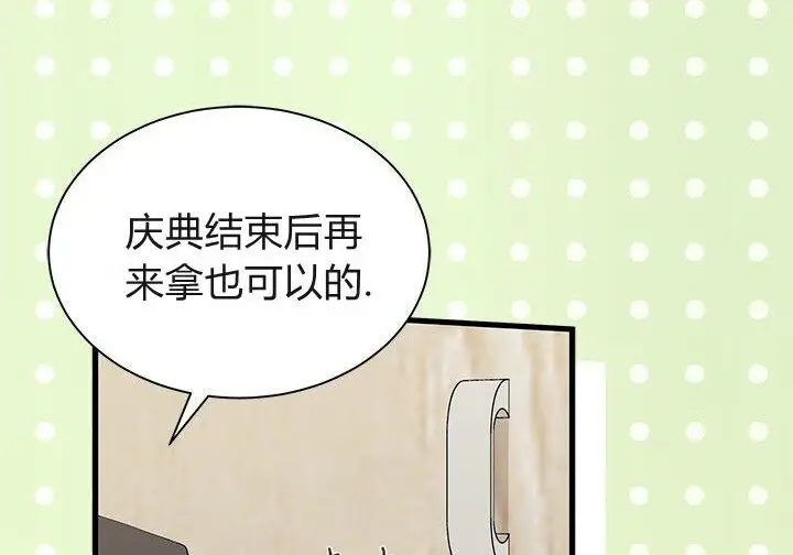 漫画《谢绝当鹊桥》第103话第98张图
