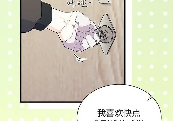 漫画《谢绝当鹊桥》第103话第99张图