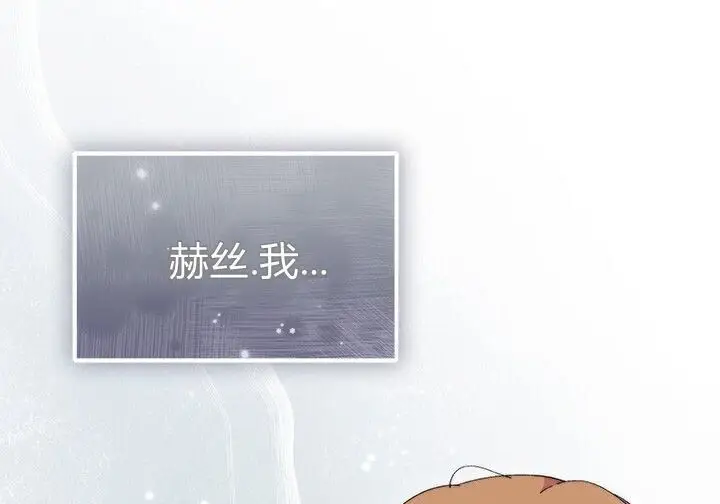 《谢绝当鹊桥》第104话图101