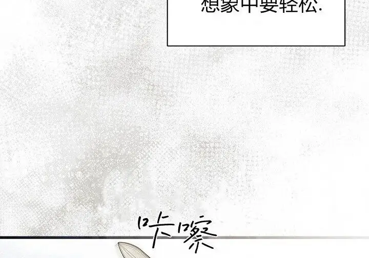 《谢绝当鹊桥》第104话图111