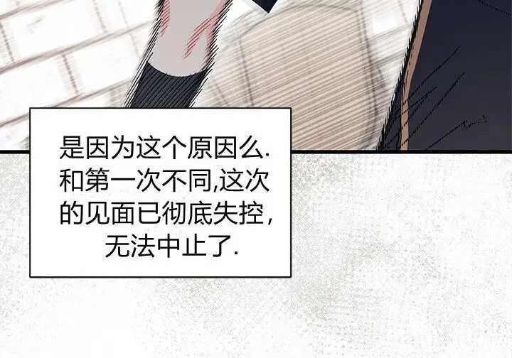 《谢绝当鹊桥》第104话图114