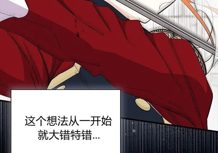 《谢绝当鹊桥》第104话图117