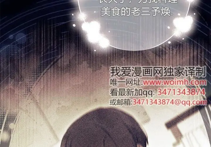 《谢绝当鹊桥》第104话图119