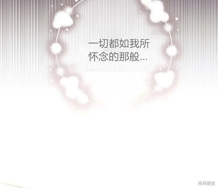 《谢绝当鹊桥》第104话图127