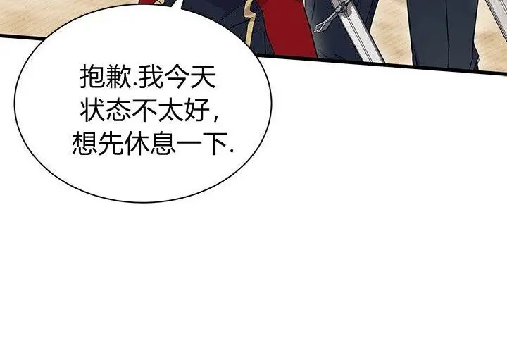《谢绝当鹊桥》第104话图130