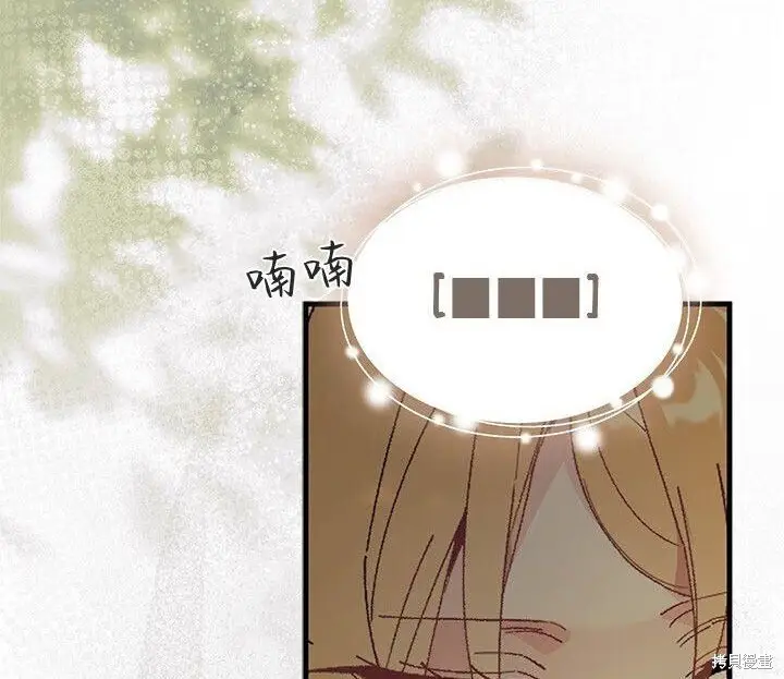 《谢绝当鹊桥》第104话图136