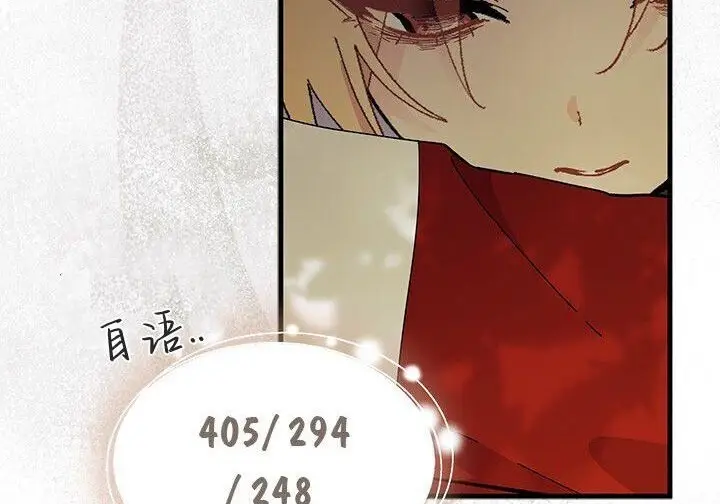 《谢绝当鹊桥》第104话图137
