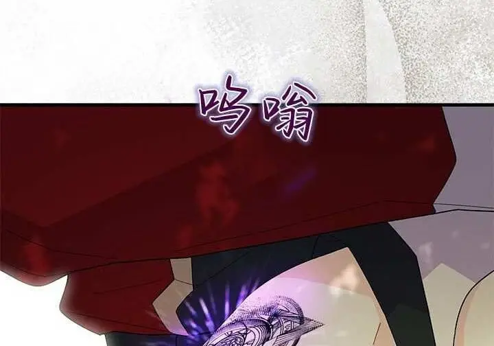 《谢绝当鹊桥》第104话图139