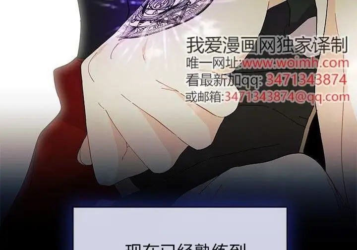 《谢绝当鹊桥》第104话图140