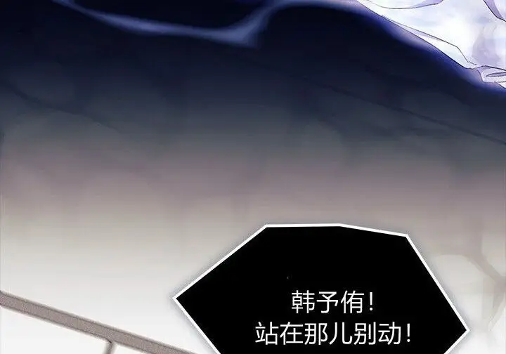 《谢绝当鹊桥》第104话图143