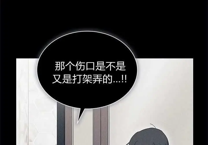 《谢绝当鹊桥》第104话图146