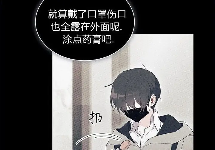 《谢绝当鹊桥》第104话图153