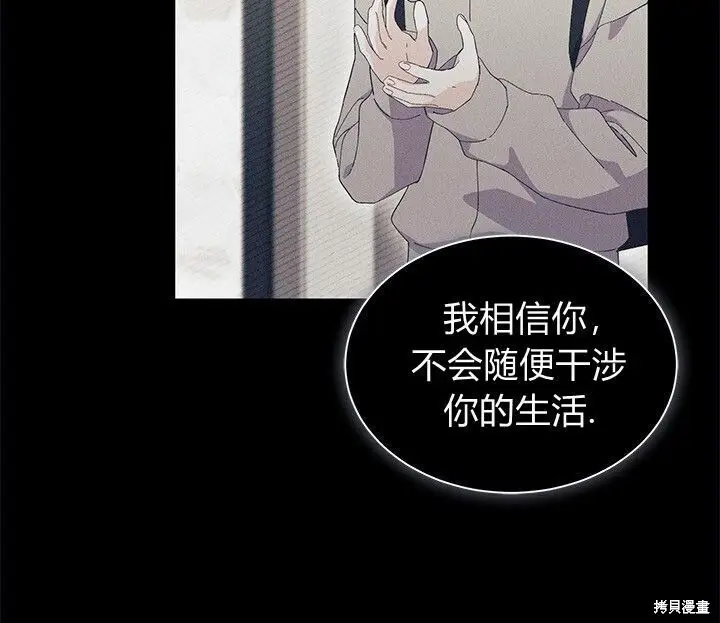 《谢绝当鹊桥》第104话图154