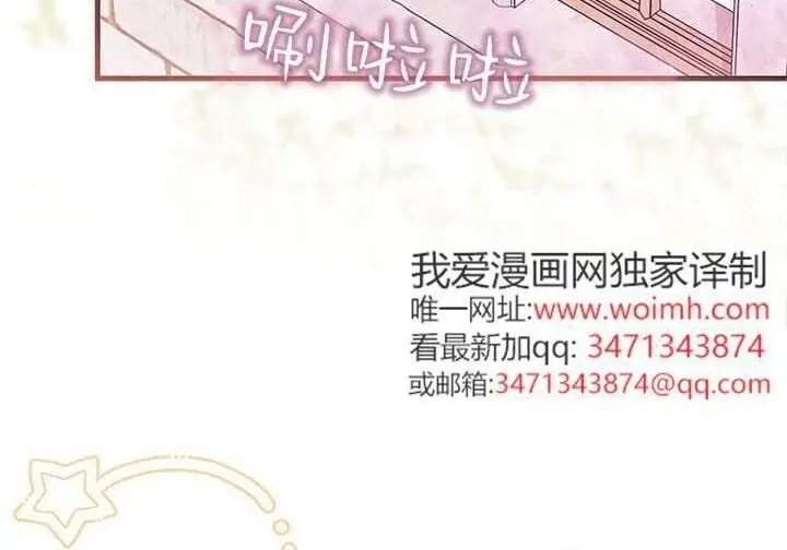 《谢绝当鹊桥》第104话图16