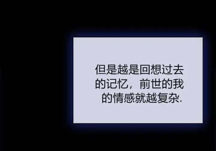 《谢绝当鹊桥》第104话图164