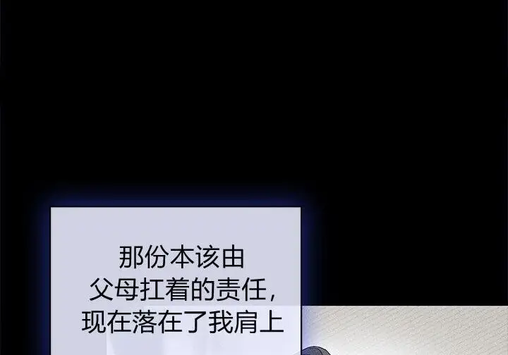 《谢绝当鹊桥》第104话图165