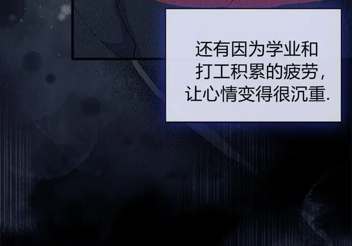 《谢绝当鹊桥》第104话图168