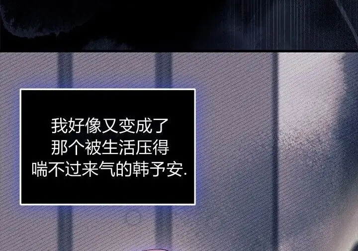 《谢绝当鹊桥》第104话图169