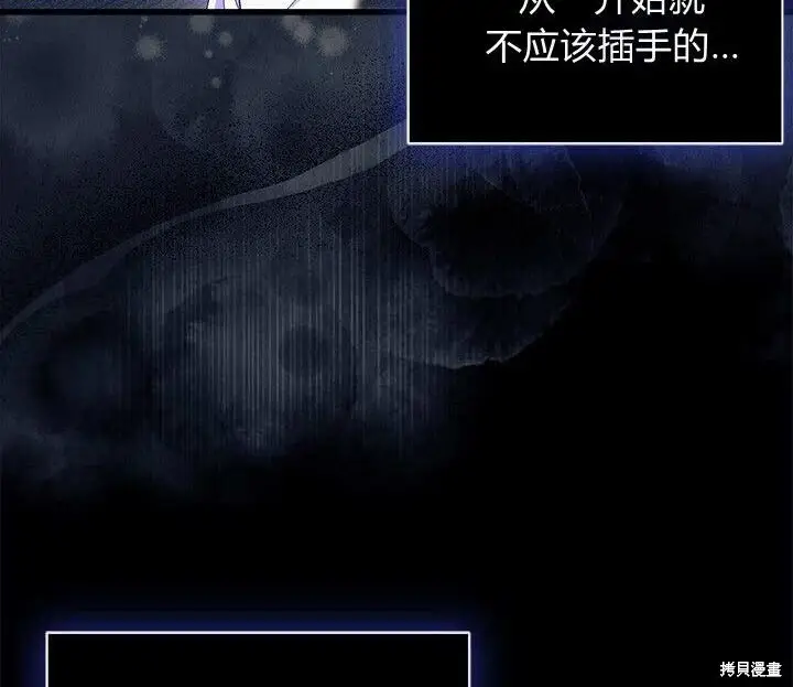 《谢绝当鹊桥》第104话图172