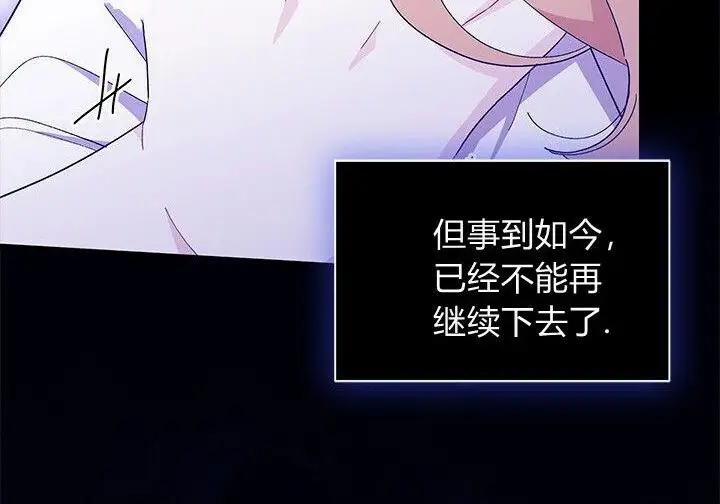 《谢绝当鹊桥》第104话图175