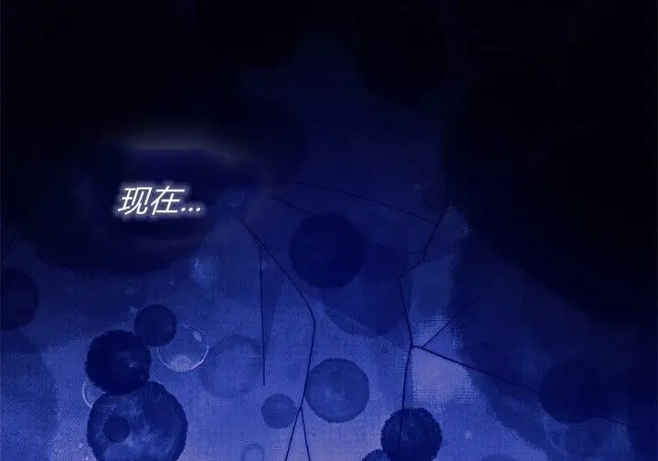 《谢绝当鹊桥》第104话图176