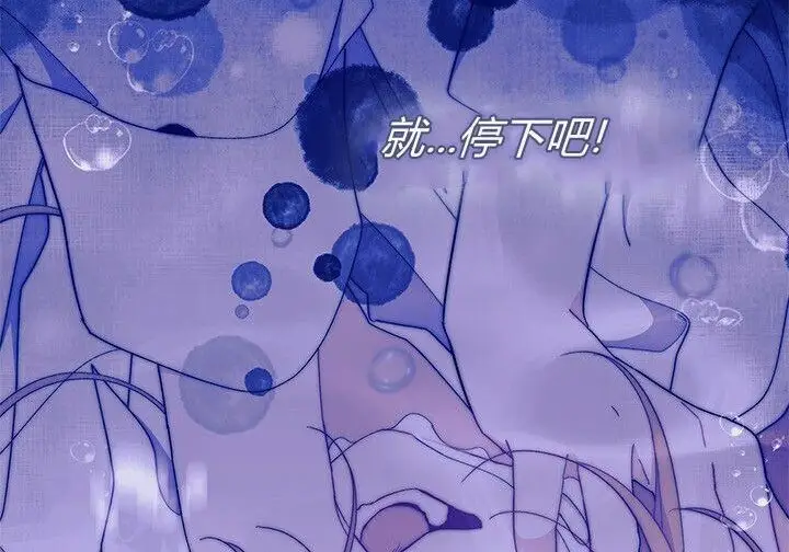 《谢绝当鹊桥》第104话图177