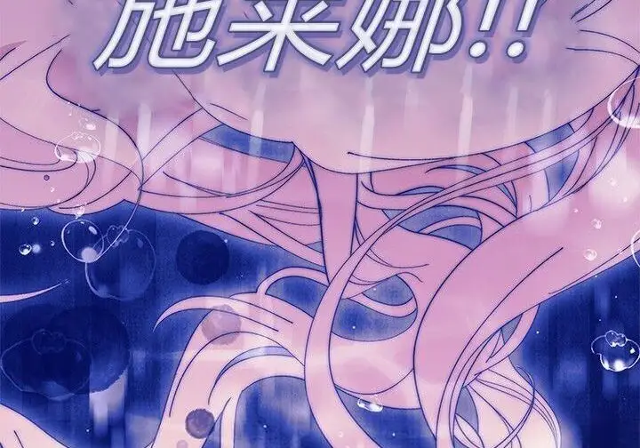 《谢绝当鹊桥》第104话图179