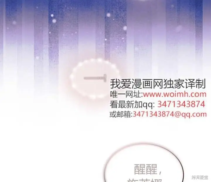 《谢绝当鹊桥》第104话图181