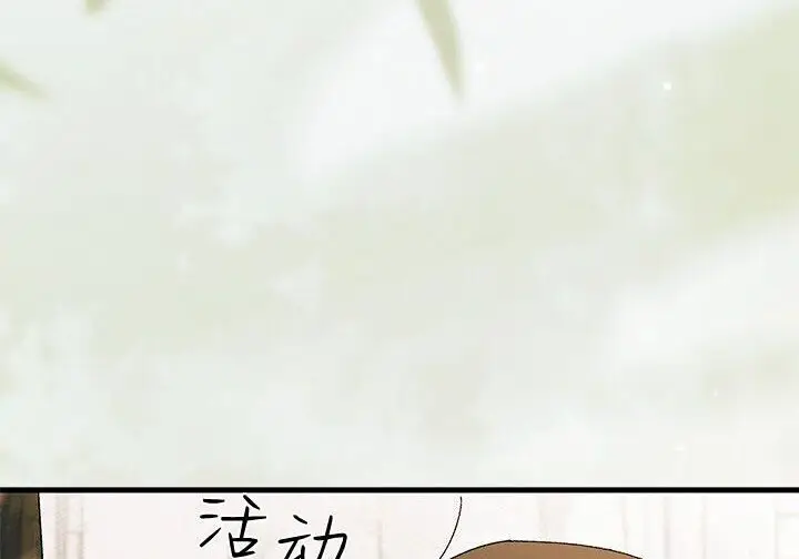 《谢绝当鹊桥》第104话图188