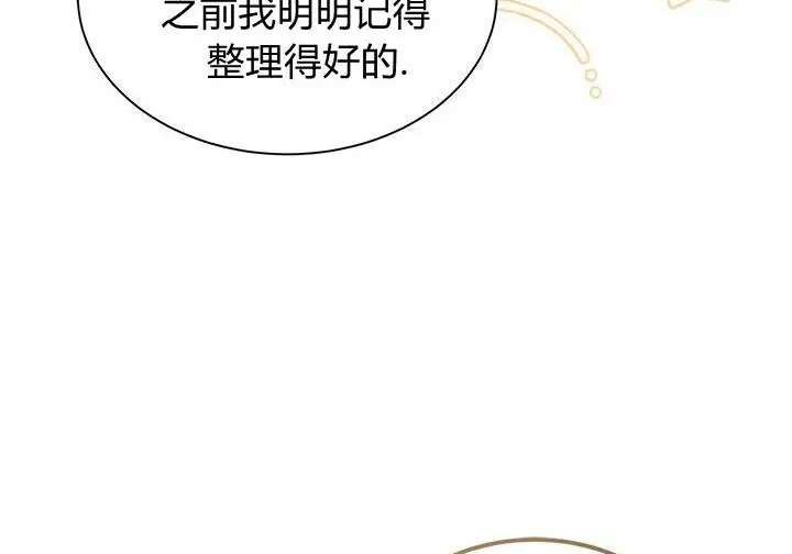 《谢绝当鹊桥》第104话图19