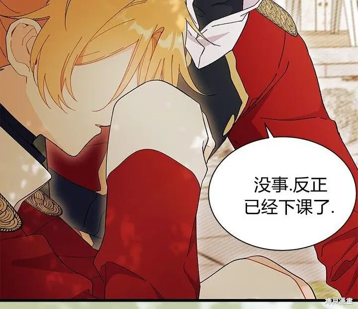 《谢绝当鹊桥》第104话图190