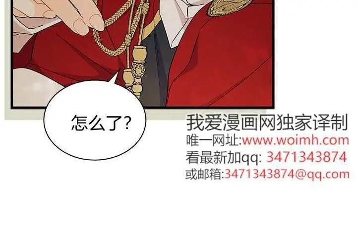 《谢绝当鹊桥》第104话图196