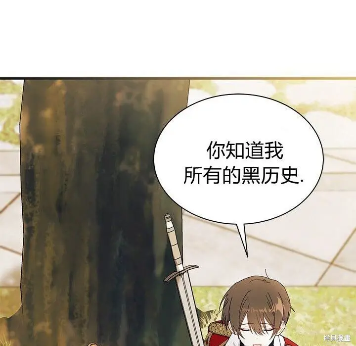 《谢绝当鹊桥》第104话图197