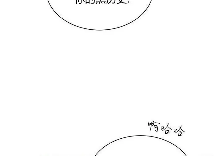 《谢绝当鹊桥》第104话图202