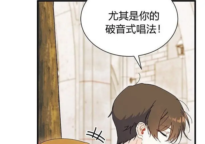 《谢绝当鹊桥》第104话图203