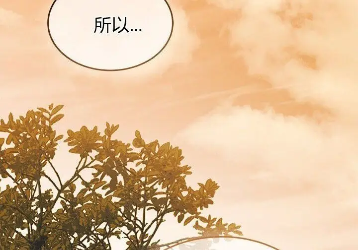 《谢绝当鹊桥》第104话图205