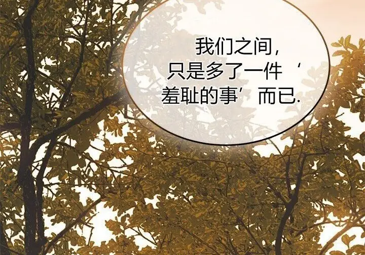 《谢绝当鹊桥》第104话图206