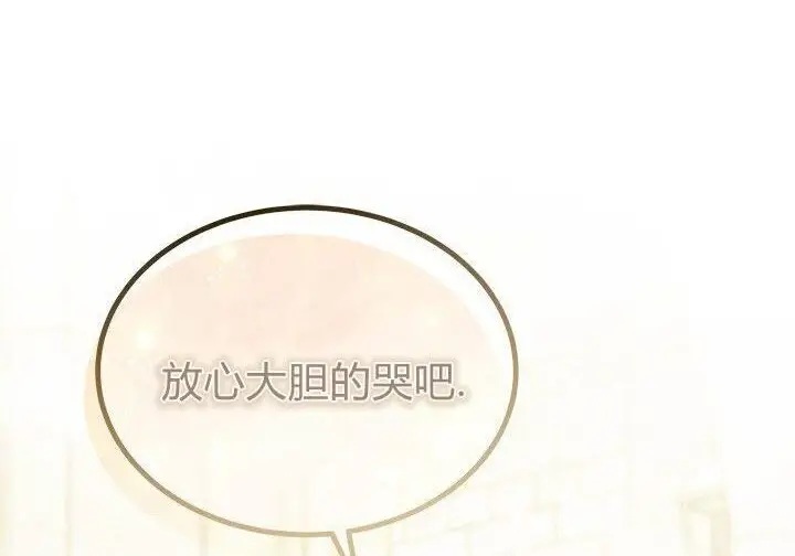 《谢绝当鹊桥》第104话图208