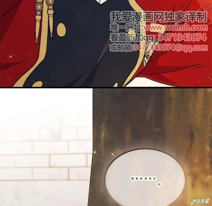 《谢绝当鹊桥》第104话图211