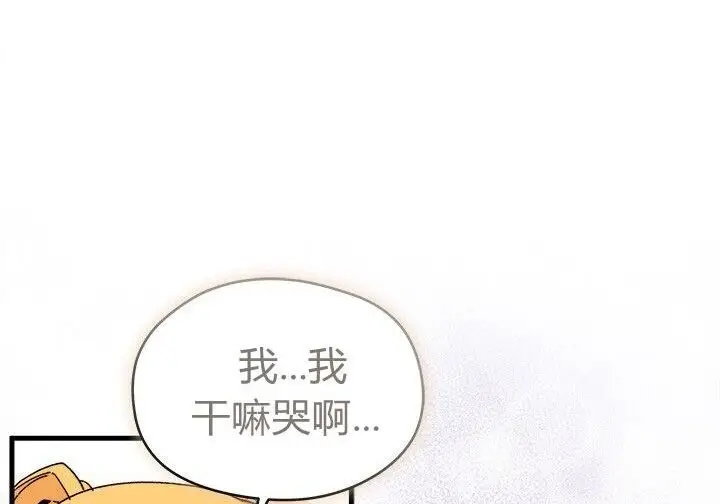 《谢绝当鹊桥》第104话图215