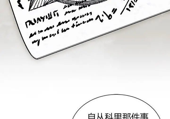 《谢绝当鹊桥》第104话图26