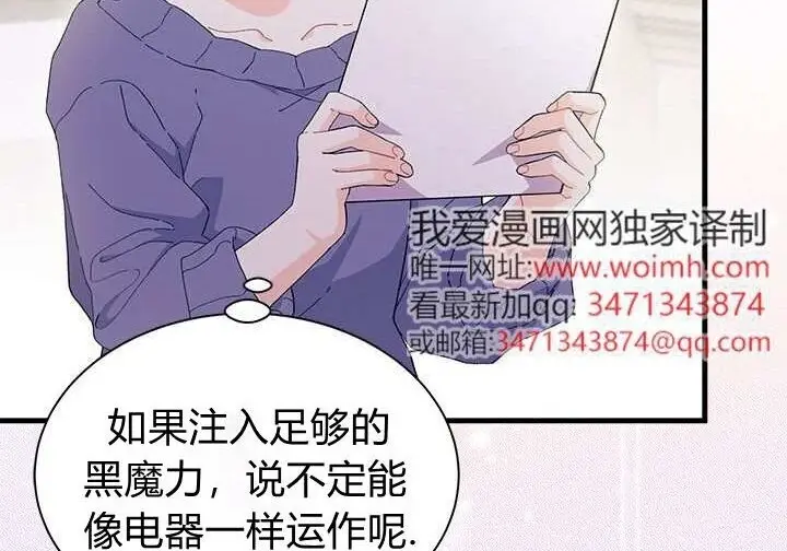 《谢绝当鹊桥》第104话图28