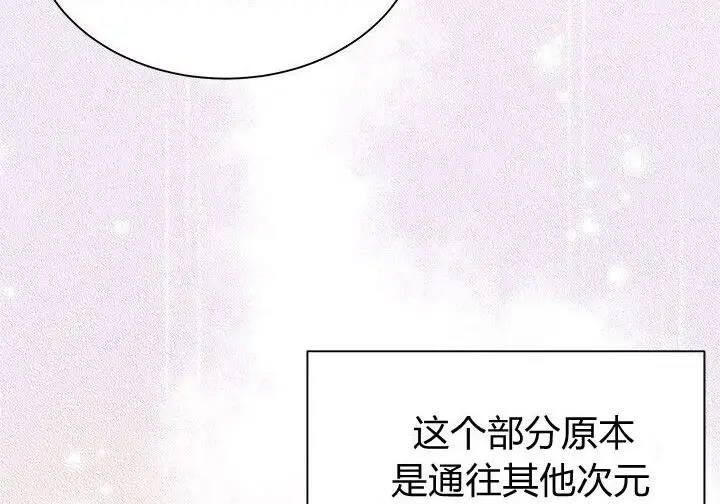 《谢绝当鹊桥》第104话图29