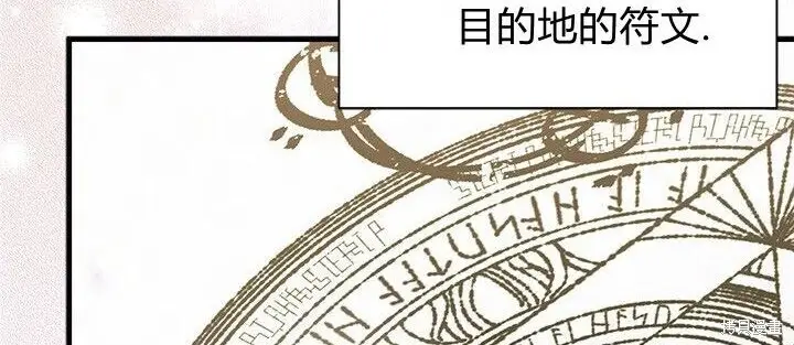 《谢绝当鹊桥》第104话图30