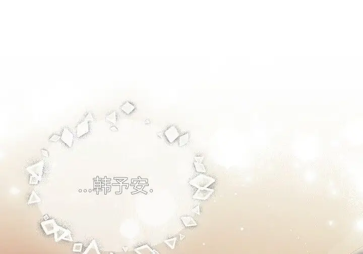 《谢绝当鹊桥》第104话图33