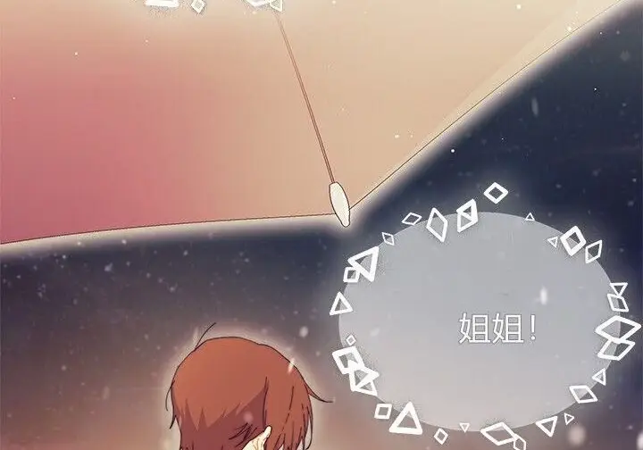 《谢绝当鹊桥》第104话图34