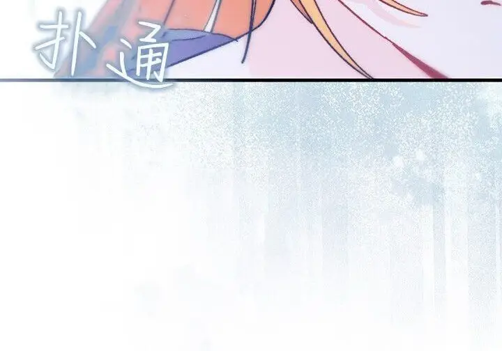 《谢绝当鹊桥》第104话图43