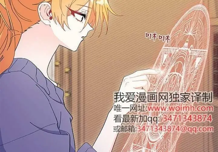 《谢绝当鹊桥》第104话图52